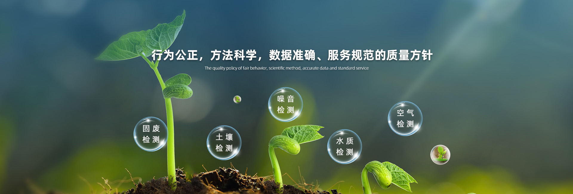 兰州环保管家 一站式环保咨询服务的全面解析