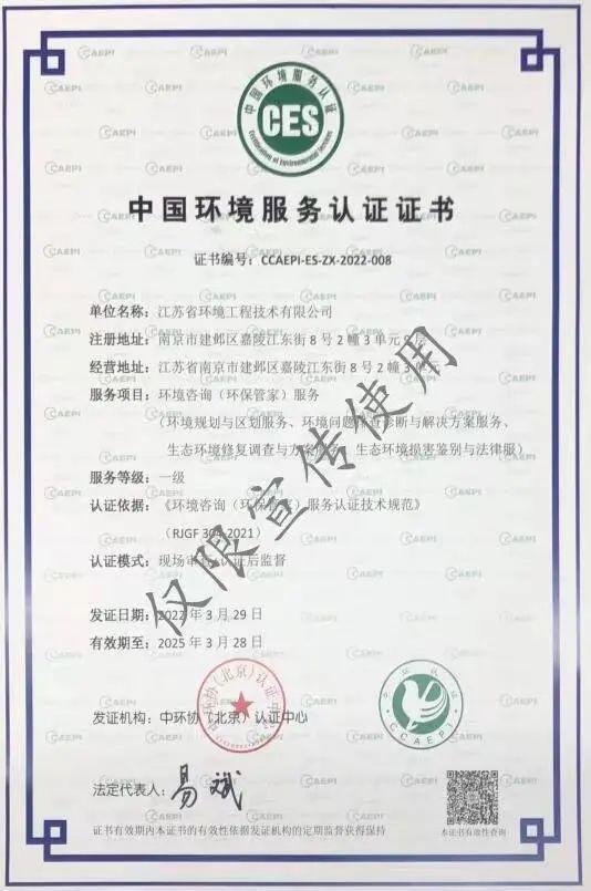 省环境工程技术深化推进生态环境事务一体化服务，赋能绿色高质量发展