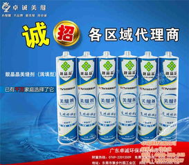 卓诚环保美缝剂代理 绿色家装新选择，在线咨询开启财富之门