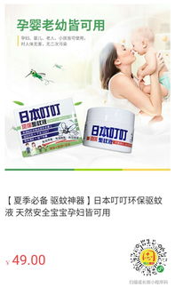 夏季防蚊新选择 日本“变态”蚊子膏，一盒守护整个夏日